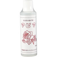アピア生花用水揚げ剤