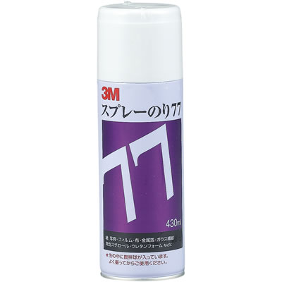 スプレーのり 77